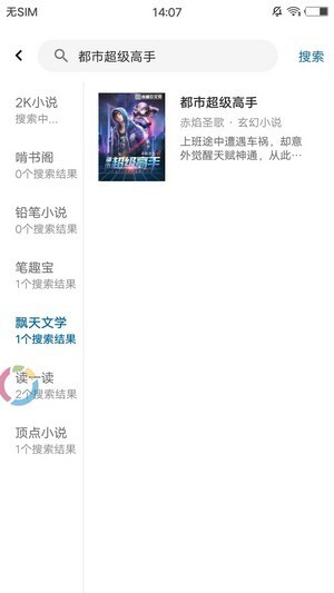 懒猫小说正式版安装包图1