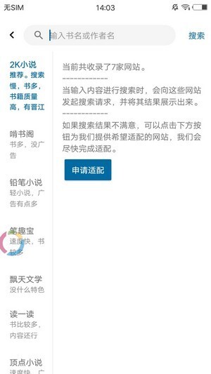 懒猫小说正式版安装包图2