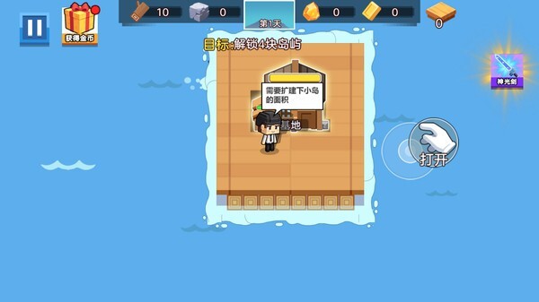 迷你小岛世界求生(4)