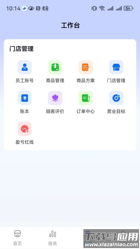 全来店云助手安卓版图1