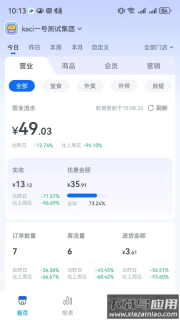 全来店云助手安卓版图2