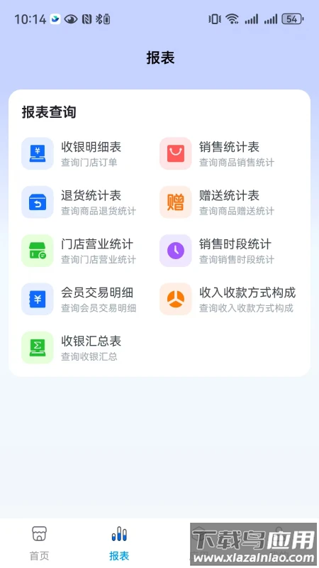 全来店云助手安卓版图3