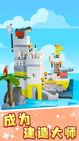 积木像素创造世界图3