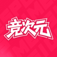 竞次元