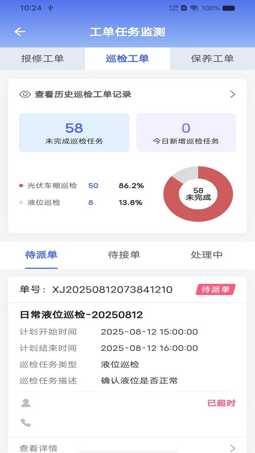 巨能管Plus图4