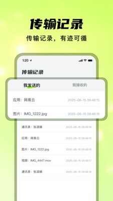 灵兔手机一键克隆(4)