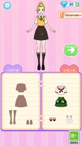 换装时尚女王图2