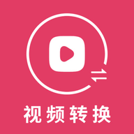 视频格式转换大师