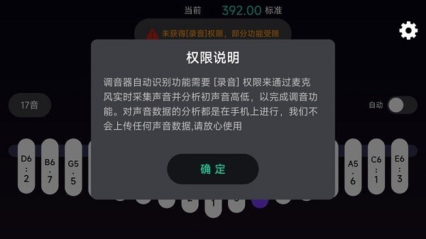 拇指琴调音大师图3