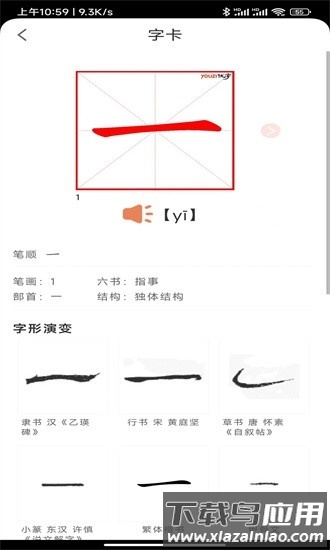 首师优字图2