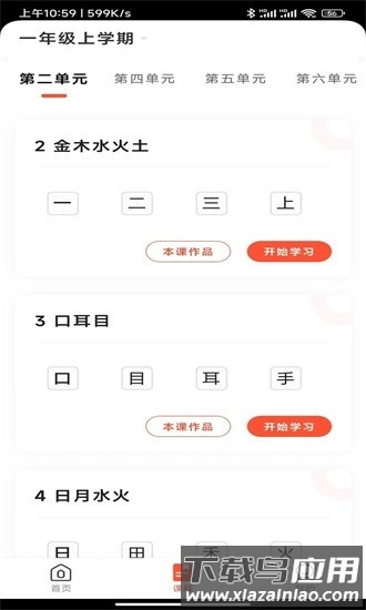 首师优字图4