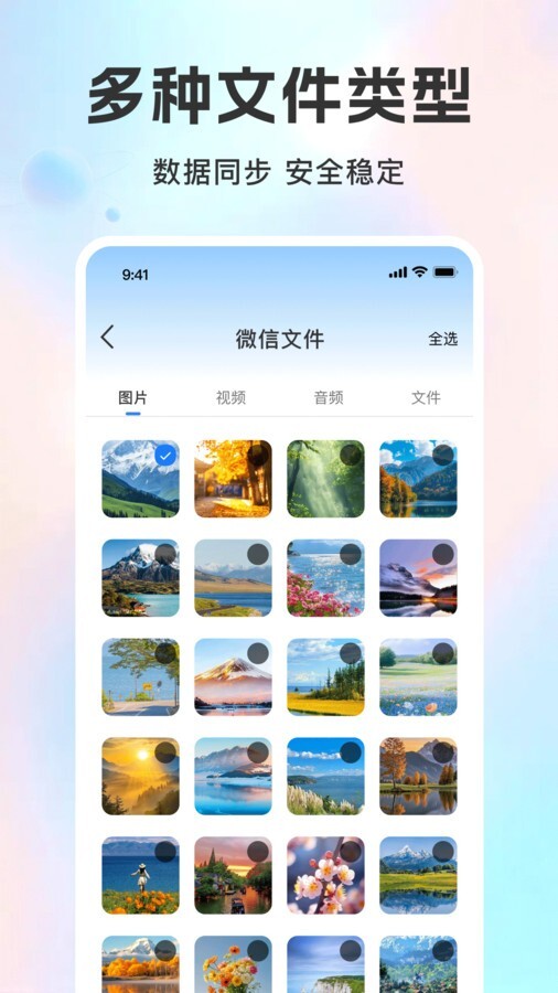 微聊记录备份图3