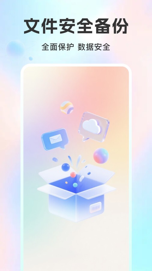 微聊记录备份图2