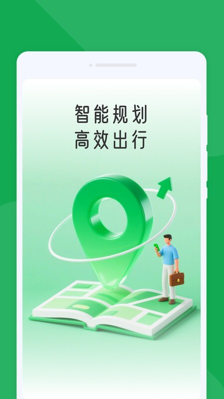 地图慧眼导航图3