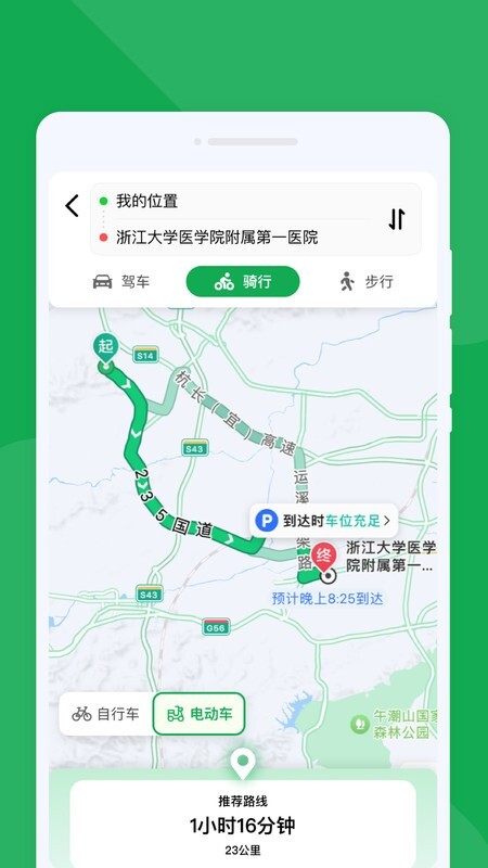 地图慧眼导航图4