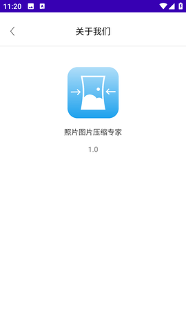 照片图片压缩专家图3