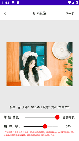 照片图片压缩专家图4