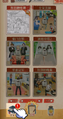 急转弯大冒险图3