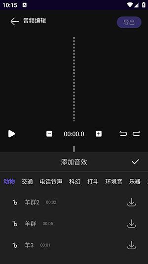 音乐转换器鸭(1)