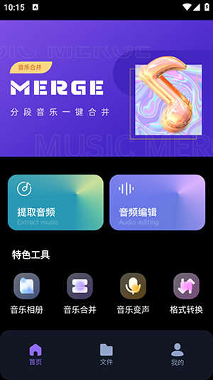 音乐转换器鸭(3)