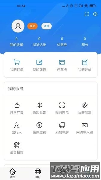 阿勒泰雪都行最新版图4