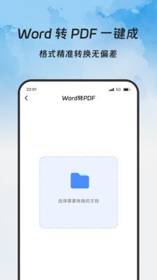 睿档文件管家图2