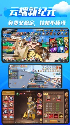 火火云手机助手图3