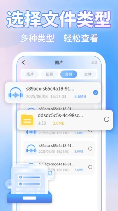 微聊记录一键备份图4