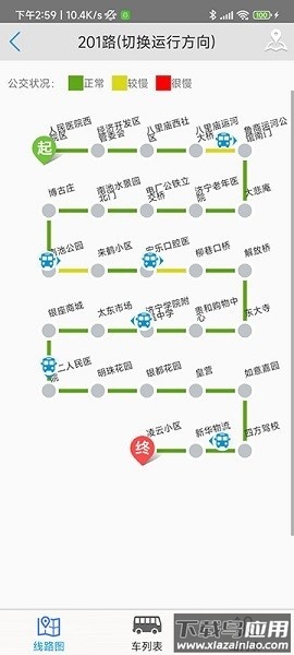 济宁正义掌上公交(3)