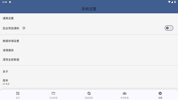 荧惑社工仿站图1