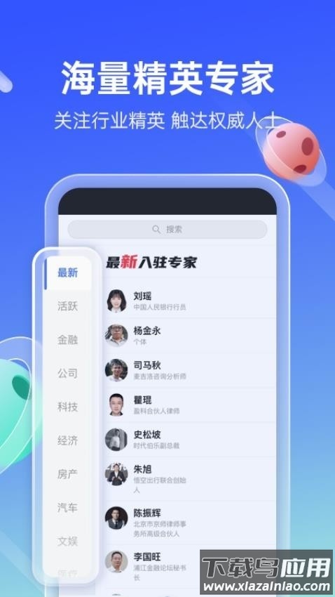 传播星球最新版图4