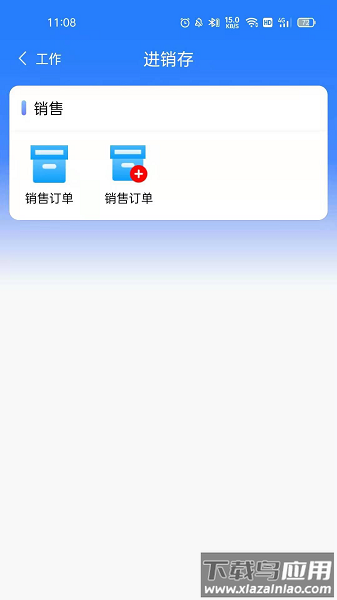 快易销手机版图2
