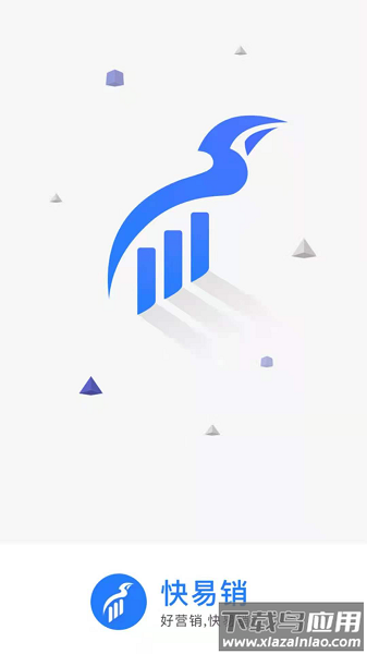 快易销手机版图3