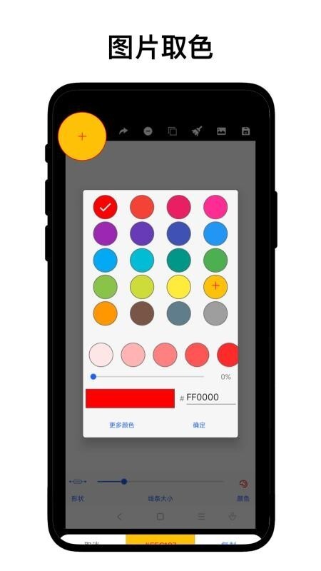 小奕配色助手(1)