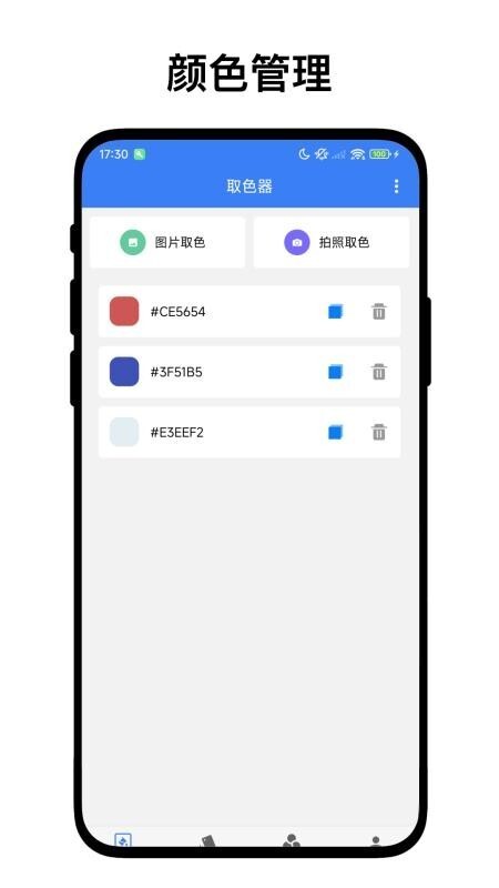 小奕配色助手(3)