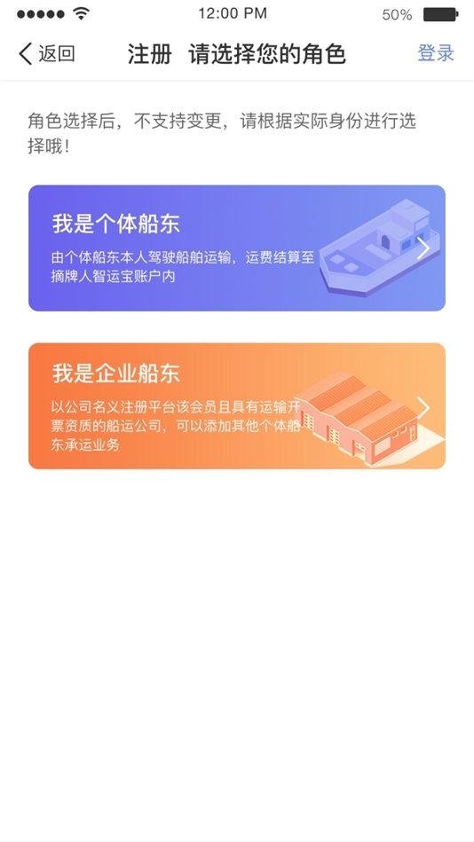 中储智运水运版(4)