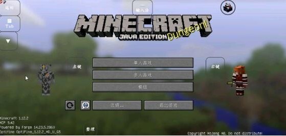 我的世界特摄奥特曼(2)