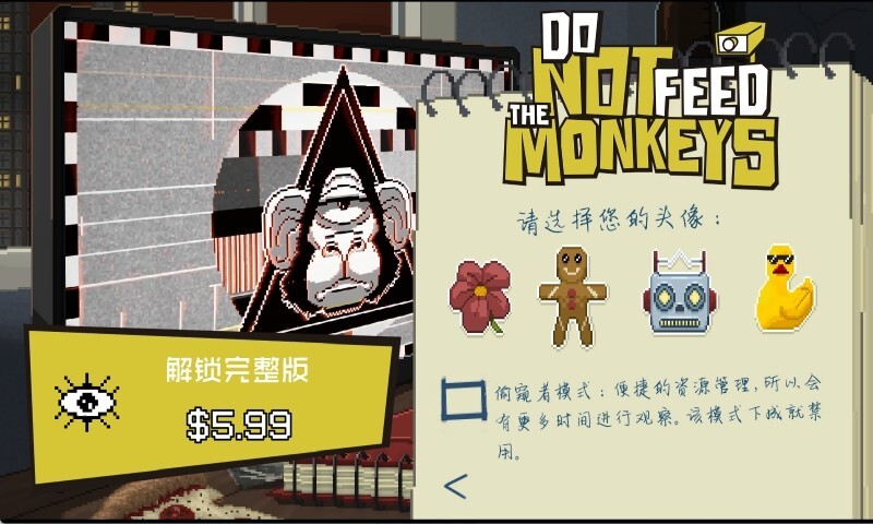 禁止投喂猴子图2