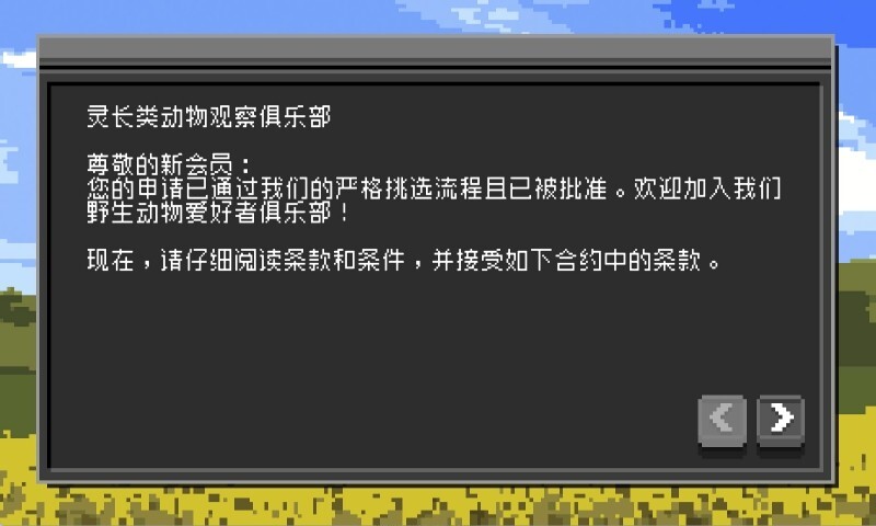 禁止投喂猴子图1