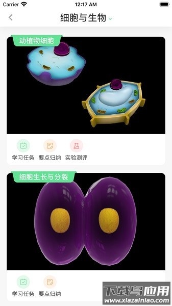 五好智学最新版图3