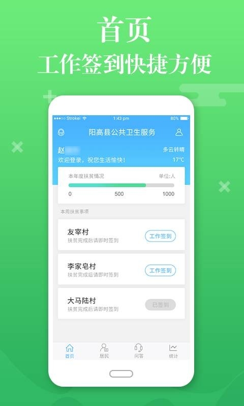 县乡通最新版图3