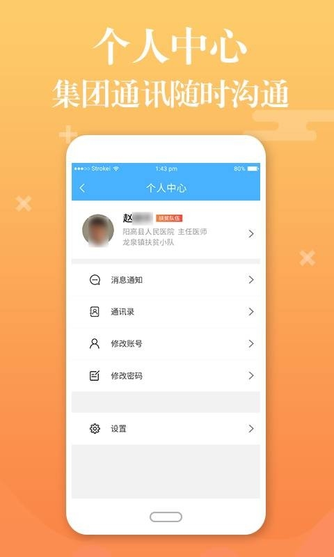 县乡通最新版图4