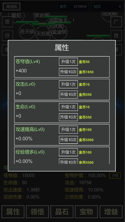 我要掀翻的是这苍穹图3