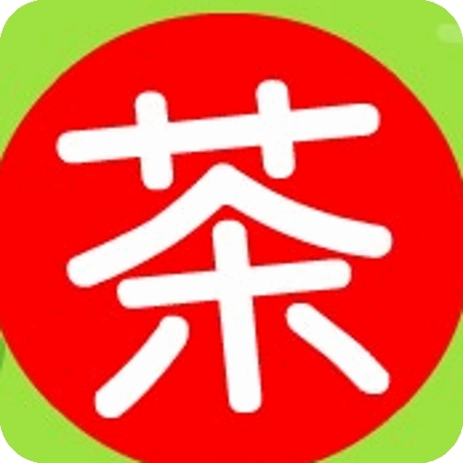 地道茶坊精品版