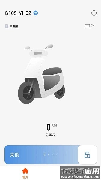 小美出行软件图1