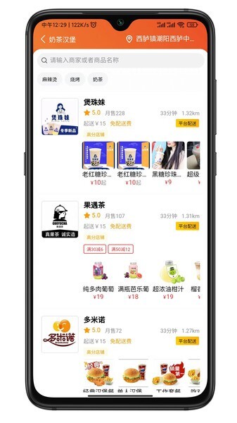 行家外卖平台图2