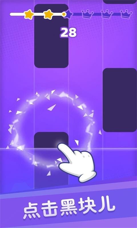 跳一跳黑白钢琴块(3)