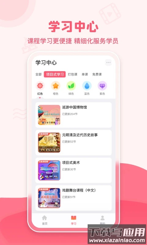 大咖素质训练营最新版图2