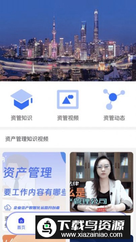 中达资管最新版图3