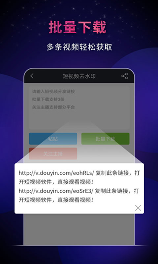 飞狐视频去水印图1